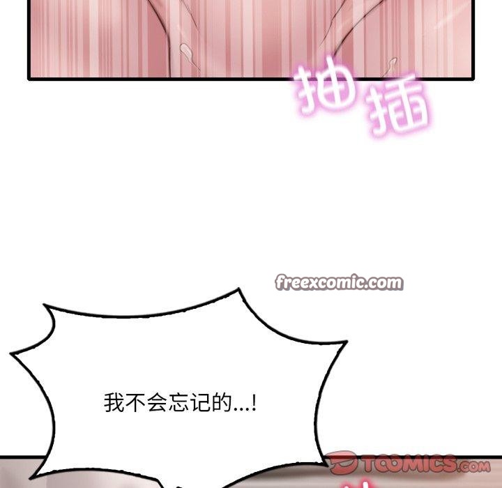 想要拥有她/渴望佔有她 第62話 韩漫图片84