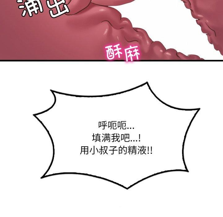 想要拥有她/渴望佔有她 第62話 韩漫图片116
