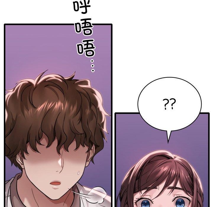 想要拥有她/渴望佔有她 第62話 韩漫图片11