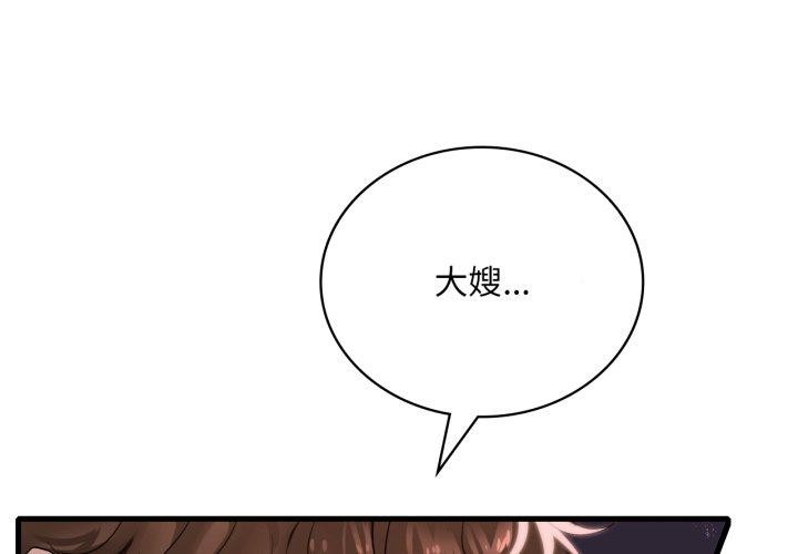 想要拥有她/渴望佔有她 第62話 韩漫图片1