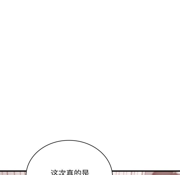 想要拥有她/渴望佔有她 第62話 韩漫图片51