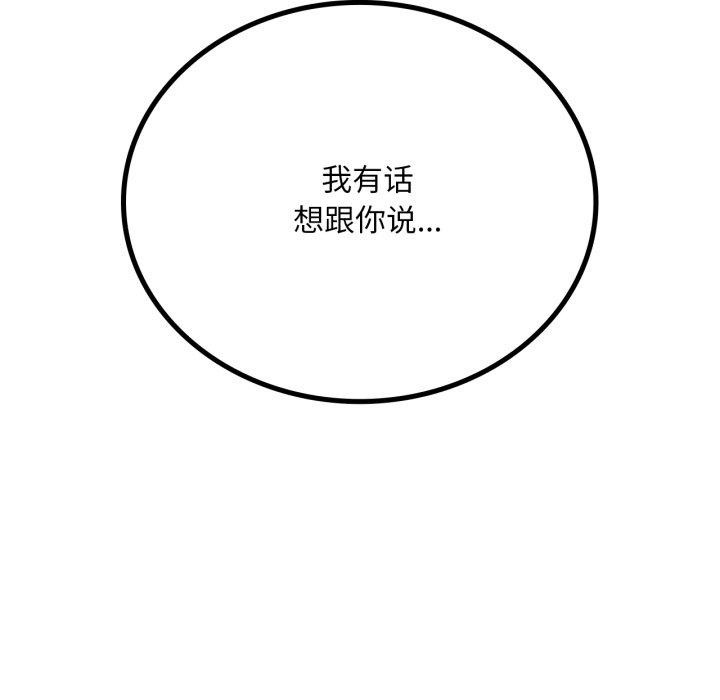 想要拥有她/渴望佔有她 第62話 韩漫图片6