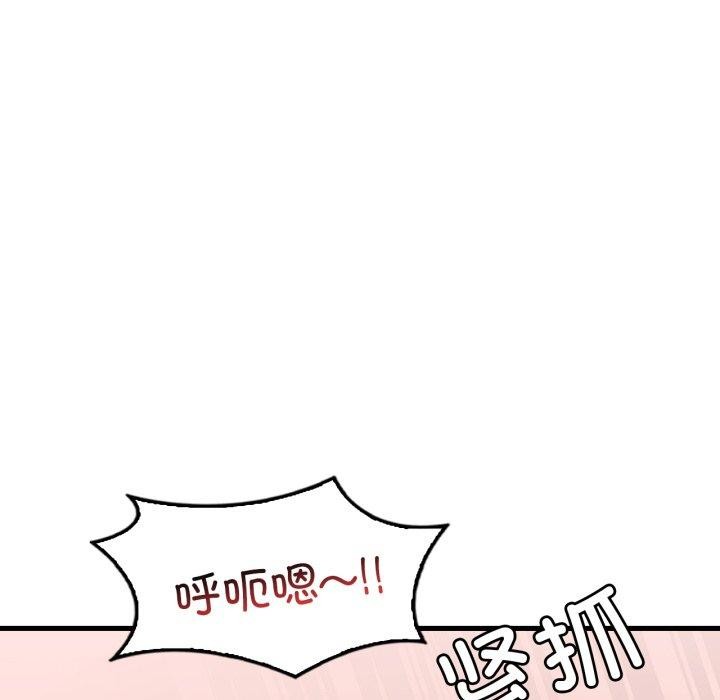 想要拥有她/渴望佔有她 第62話 韩漫图片103