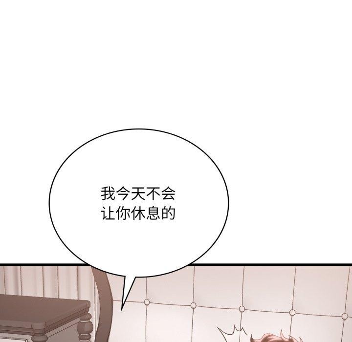 想要拥有她/渴望佔有她 第62話 韩漫图片127