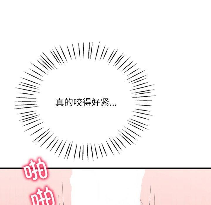 想要拥有她/渴望佔有她 第62話 韩漫图片87