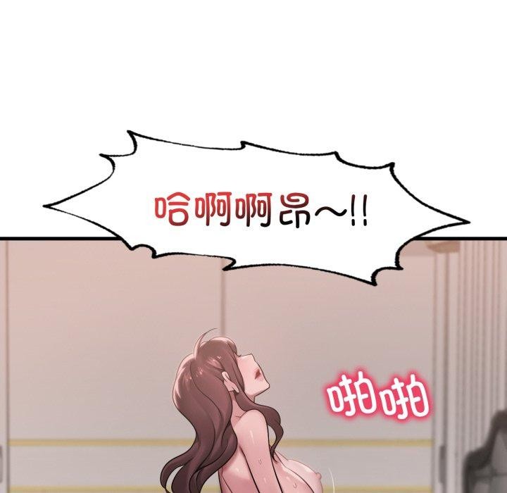 想要拥有她/渴望佔有她 第62話 韩漫图片94