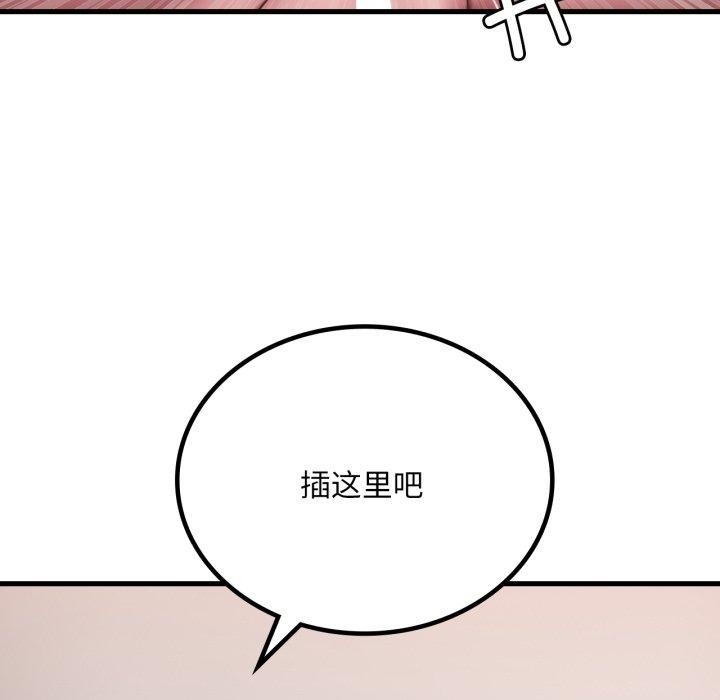 想要拥有她/渴望佔有她 第62話 韩漫图片148