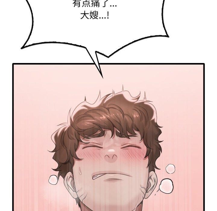 想要拥有她/渴望佔有她 第62話 韩漫图片80