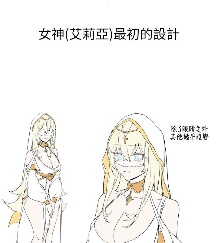 韩漫H漫画 初次深交请多指教  - 点击阅读 初次深交，请多指教 后记 85