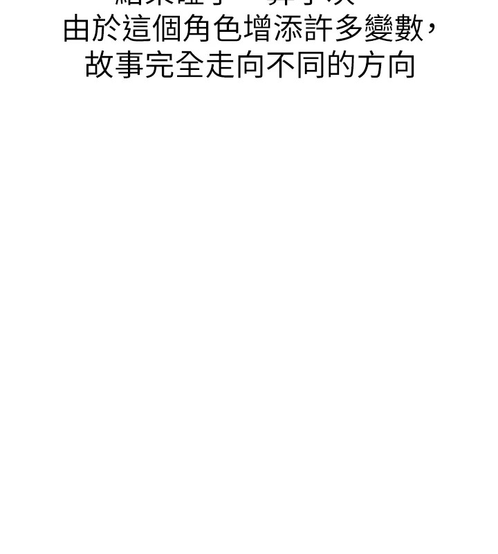 韩漫H漫画 初次深交请多指教  - 点击阅读 初次深交，请多指教 后记 36