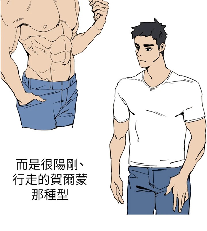 韩漫H漫画 初次深交请多指教  - 点击阅读 初次深交，请多指教 后记 56