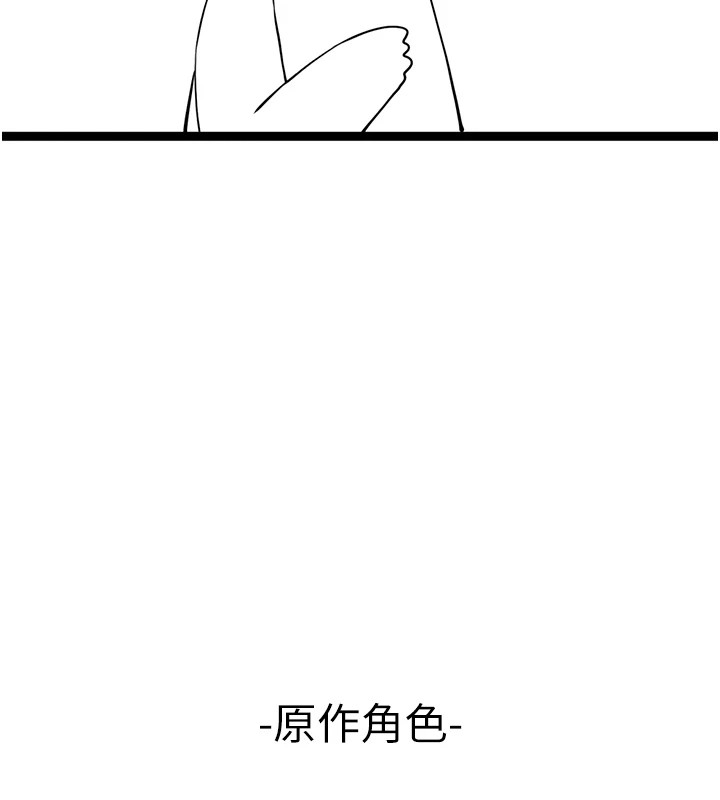 韩漫H漫画 初次深交请多指教  - 点击阅读 初次深交，请多指教 后记 30