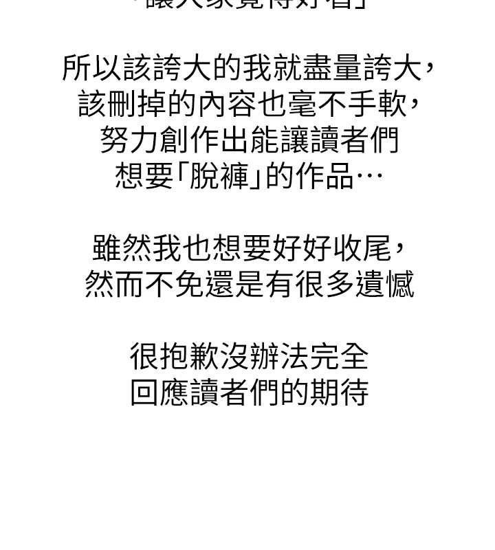 韩漫H漫画 初次深交请多指教  - 点击阅读 初次深交，请多指教 后记 20