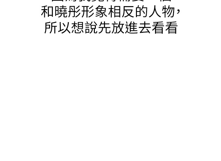 韩漫H漫画 初次深交请多指教  - 点击阅读 初次深交，请多指教 后记 33