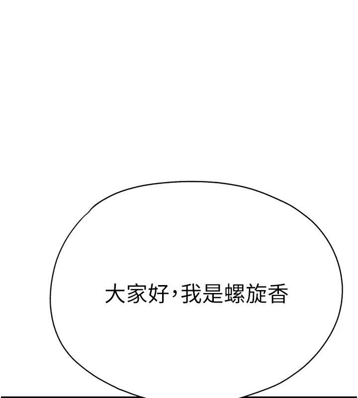 韩漫H漫画 初次深交请多指教  - 点击阅读 初次深交，请多指教 后记 1