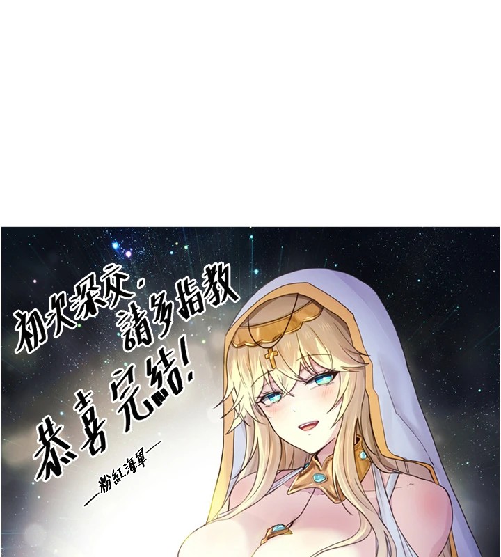 韩漫H漫画 初次深交请多指教  - 点击阅读 初次深交，请多指教 后记 107