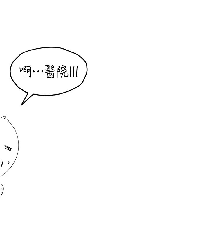 韩漫H漫画 初次深交请多指教  - 点击阅读 初次深交，请多指教 后记 140