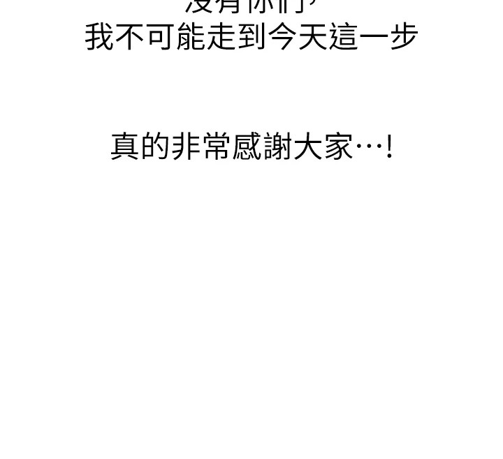 韩漫H漫画 初次深交请多指教  - 点击阅读 初次深交，请多指教 后记 94