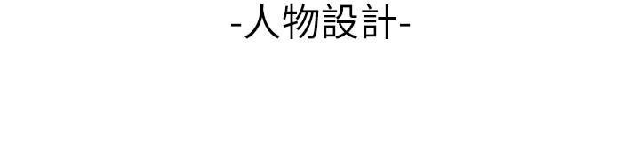 韩漫H漫画 初次深交请多指教  - 点击阅读 初次深交，请多指教 后记 51