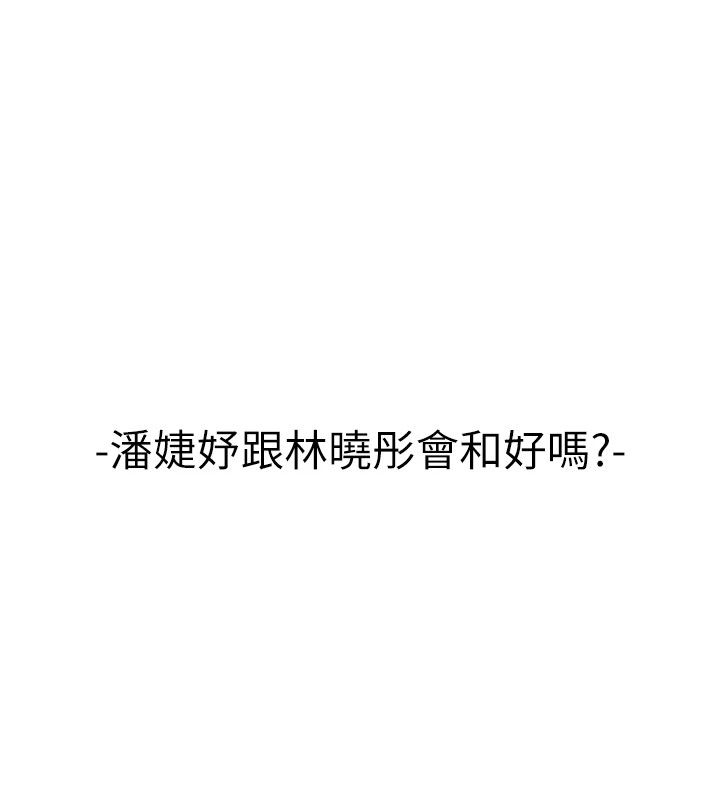 韩漫H漫画 初次深交请多指教  - 点击阅读 初次深交，请多指教 后记 47
