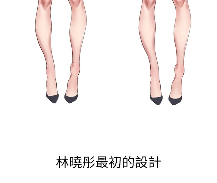韩漫H漫画 初次深交请多指教  - 点击阅读 初次深交，请多指教 后记 59