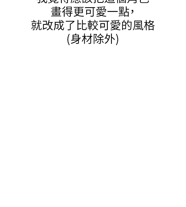韩漫H漫画 初次深交请多指教  - 点击阅读 初次深交，请多指教 后记 72