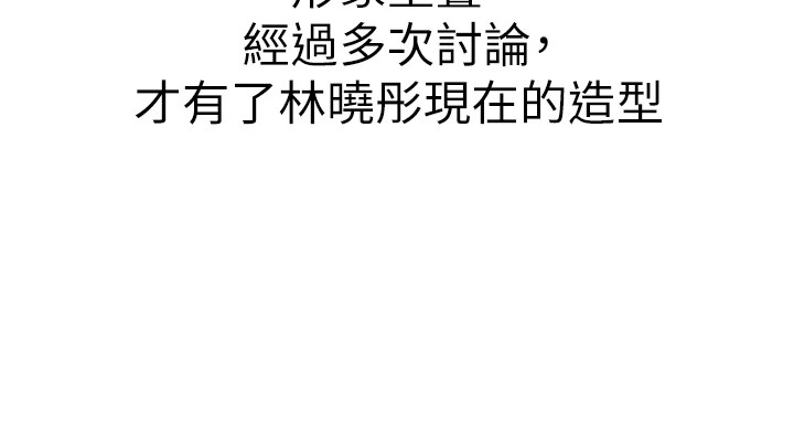韩漫H漫画 初次深交请多指教  - 点击阅读 初次深交，请多指教 后记 66