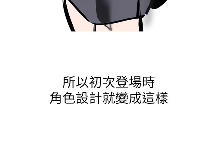 韩漫H漫画 初次深交请多指教  - 点击阅读 初次深交，请多指教 后记 82