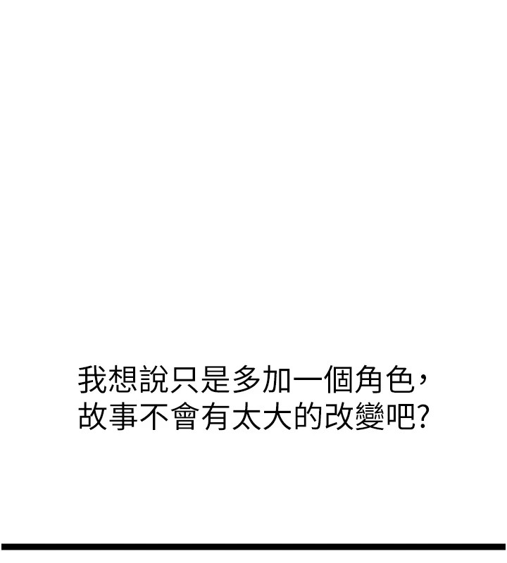 韩漫H漫画 初次深交请多指教  - 点击阅读 初次深交，请多指教 后记 34