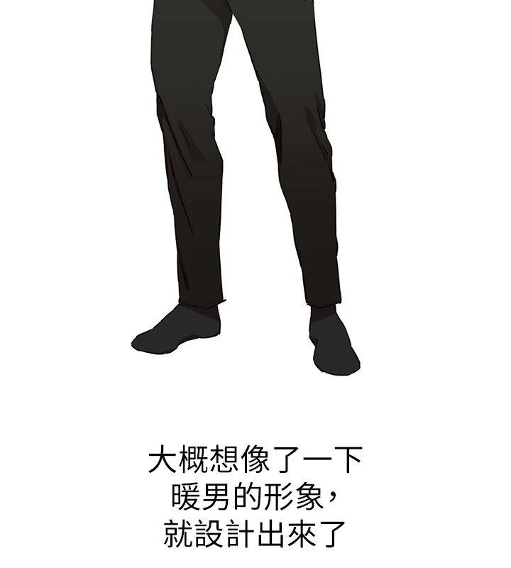 韩漫H漫画 初次深交请多指教  - 点击阅读 初次深交，请多指教 后记 53