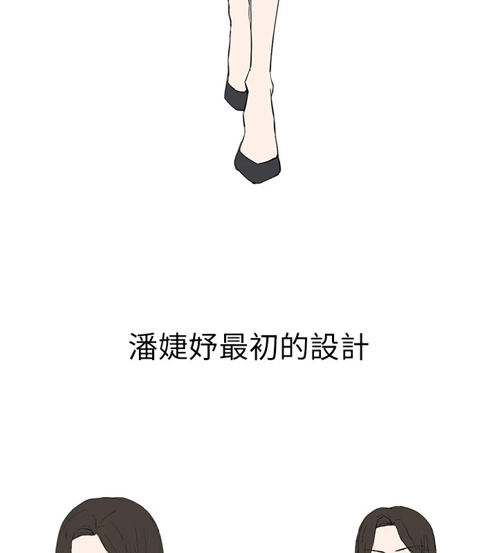 韩漫H漫画 初次深交请多指教  - 点击阅读 初次深交，请多指教 后记 75