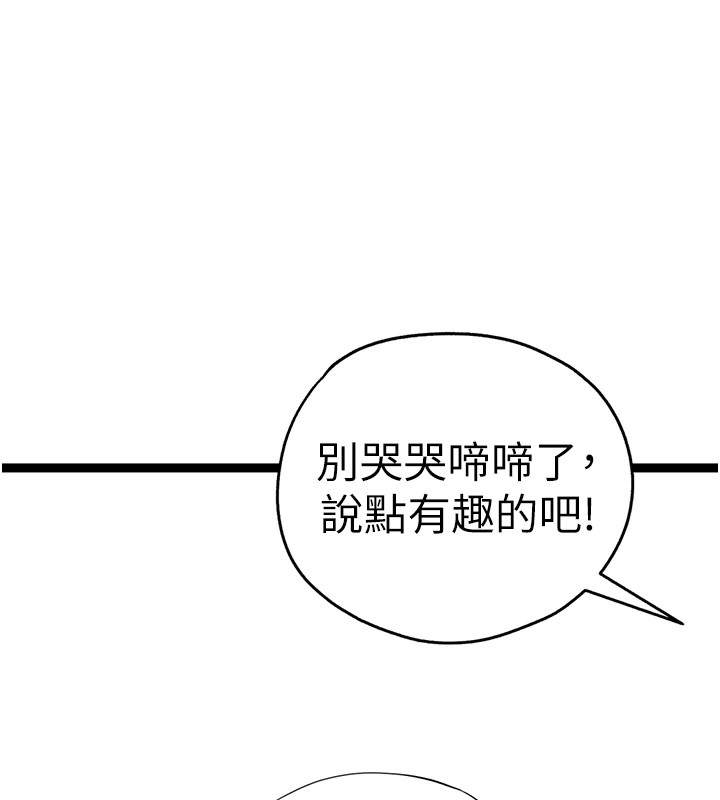 韩漫H漫画 初次深交请多指教  - 点击阅读 初次深交，请多指教 后记 26