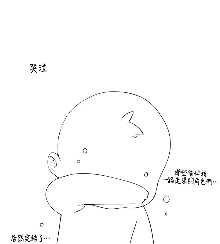 韩漫H漫画 初次深交请多指教  - 点击阅读 初次深交，请多指教 后记 24