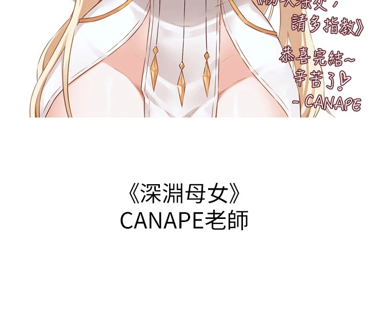 韩漫H漫画 初次深交请多指教  - 点击阅读 初次深交，请多指教 后记 116