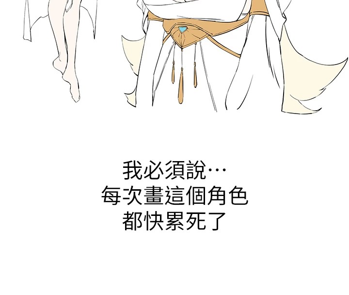 韩漫H漫画 初次深交请多指教  - 点击阅读 初次深交，请多指教 后记 86