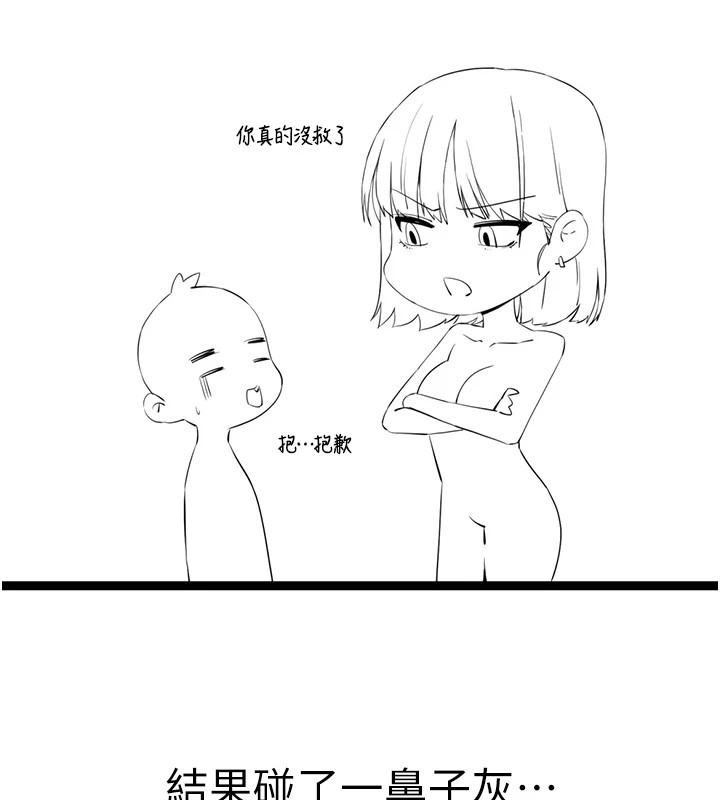 韩漫H漫画 初次深交请多指教  - 点击阅读 初次深交，请多指教 后记 35