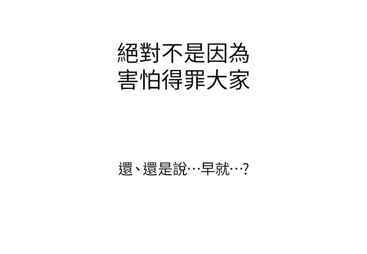 韩漫H漫画 初次深交请多指教  - 点击阅读 初次深交，请多指教 后记 17