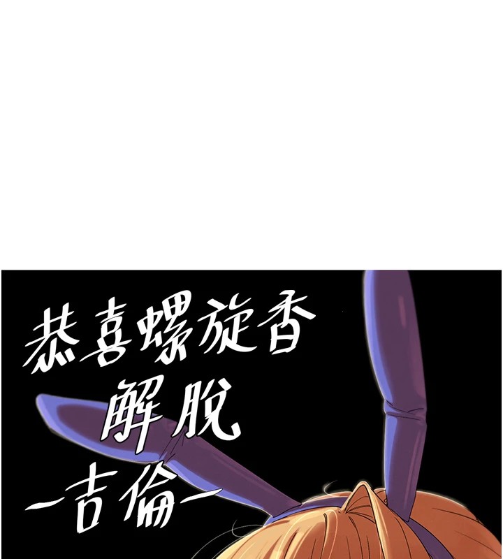 韩漫H漫画 初次深交请多指教  - 点击阅读 初次深交，请多指教 后记 117