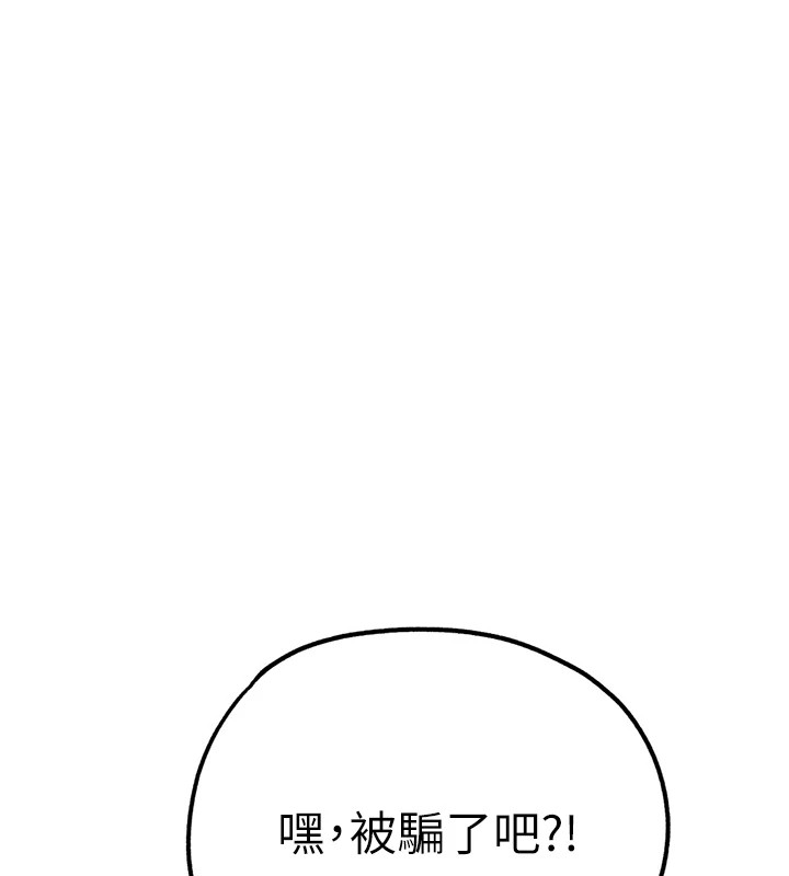 韩漫H漫画 初次深交请多指教  - 点击阅读 初次深交，请多指教 后记 14