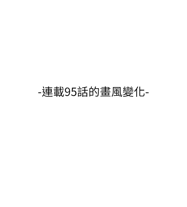 韩漫H漫画 初次深交请多指教  - 点击阅读 初次深交，请多指教 后记 88