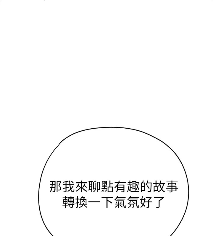 韩漫H漫画 初次深交请多指教  - 点击阅读 初次深交，请多指教 后记 28