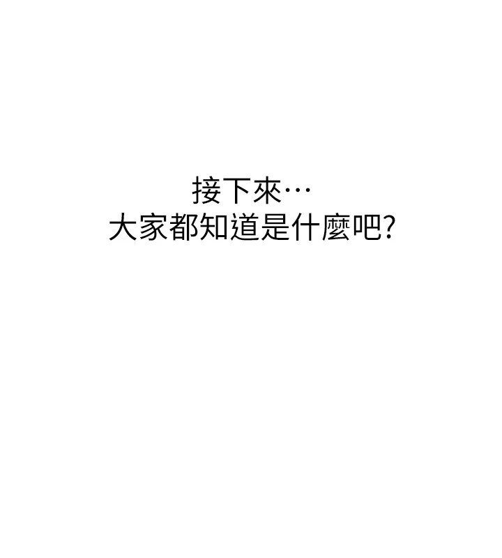 韩漫H漫画 初次深交请多指教  - 点击阅读 初次深交，请多指教 后记 95