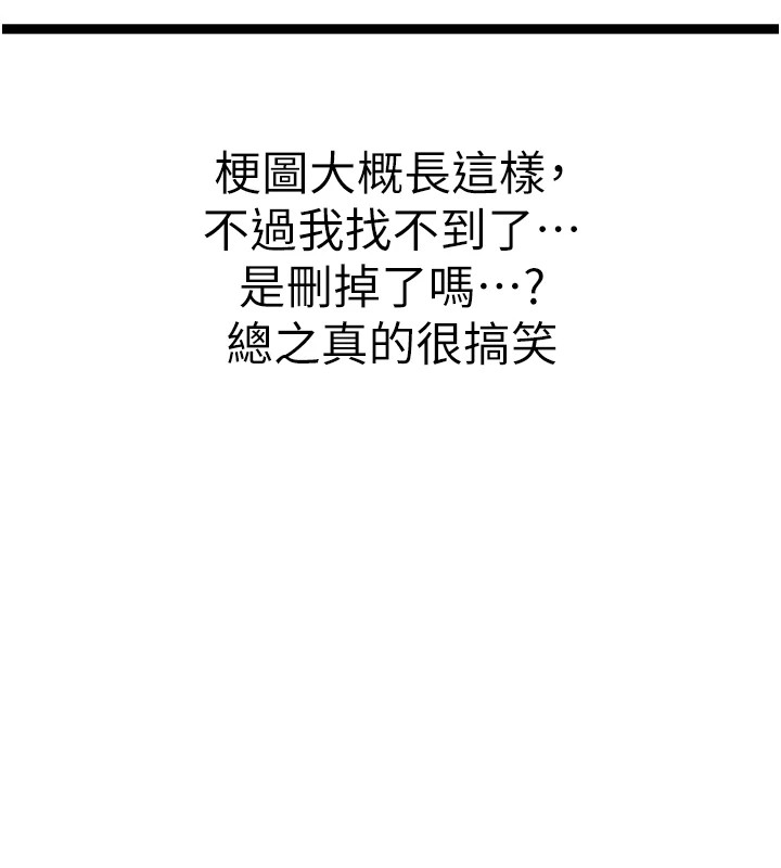 韩漫H漫画 初次深交请多指教  - 点击阅读 初次深交，请多指教 后记 46