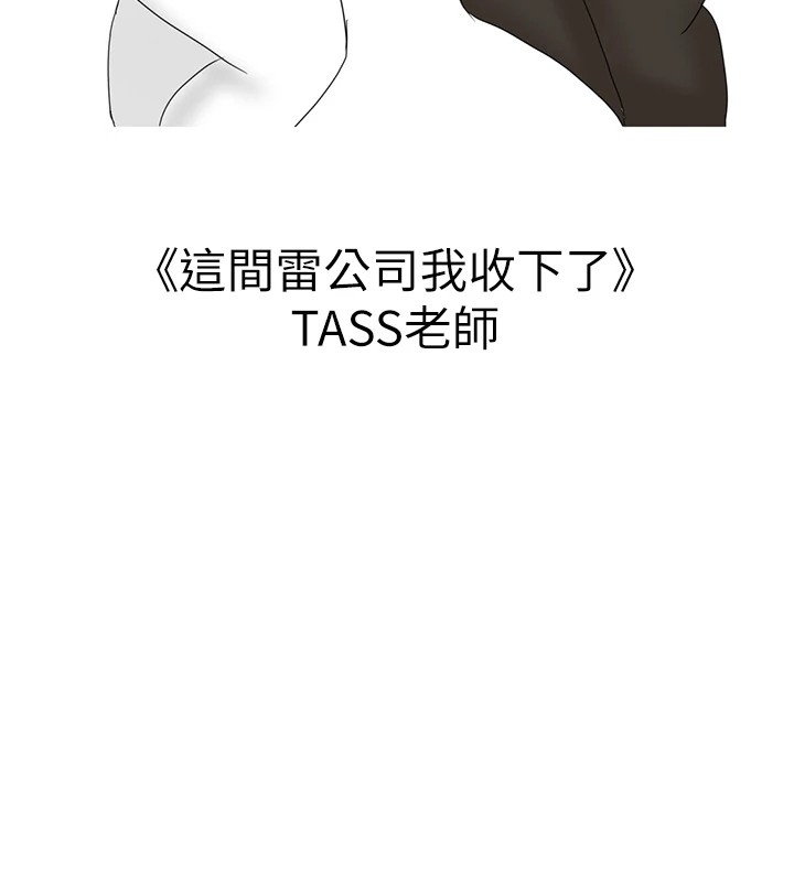 韩漫H漫画 初次深交请多指教  - 点击阅读 初次深交，请多指教 后记 103