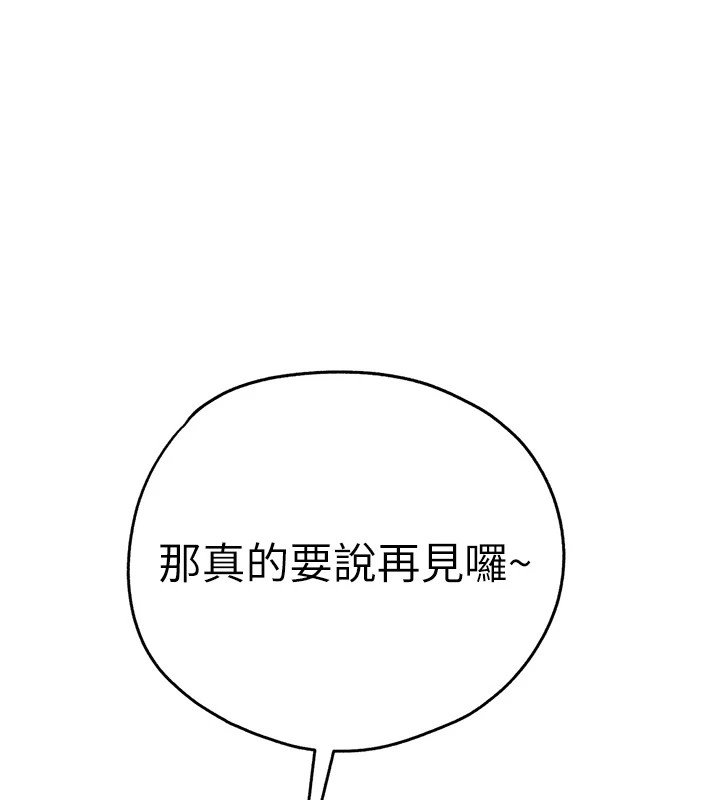 韩漫H漫画 初次深交请多指教  - 点击阅读 初次深交，请多指教 后记 136