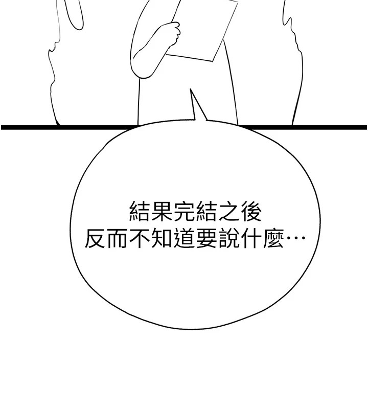 韩漫H漫画 初次深交请多指教  - 点击阅读 初次深交，请多指教 后记 6