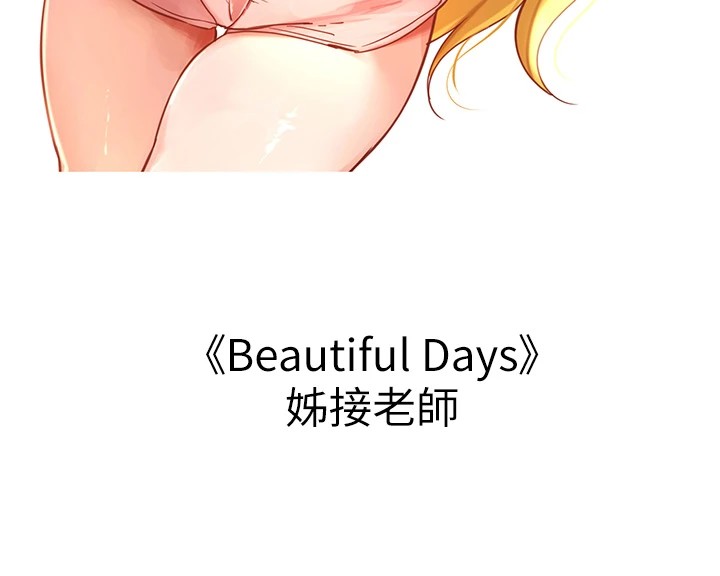 韩漫H漫画 初次深交请多指教  - 点击阅读 初次深交，请多指教 后记 100