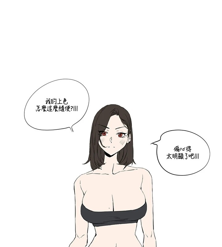 韩漫H漫画 初次深交请多指教  - 点击阅读 初次深交，请多指教 后记 73