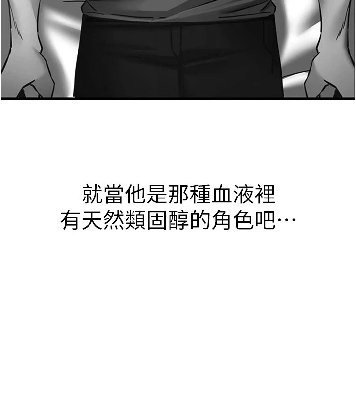 韩漫H漫画 初次深交请多指教  - 点击阅读 初次深交，请多指教 后记 42