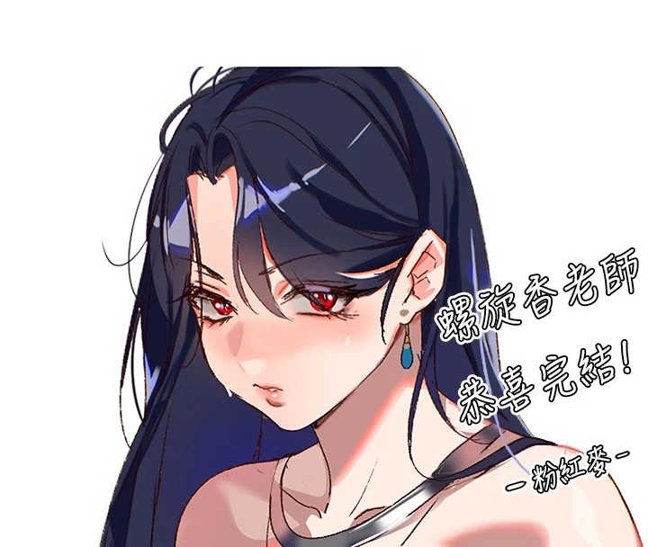 韩漫H漫画 初次深交请多指教  - 点击阅读 初次深交，请多指教 后记 124
